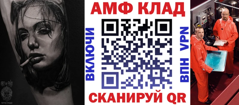 АМФ Розовый  Пущино 