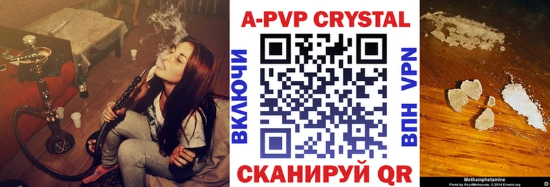 как найти закладки  Пущино  A-PVP кристаллы 