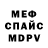 АМФЕТАМИН 97% Yogore