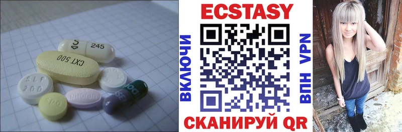 ЭКСТАЗИ MDMA  Пущино 