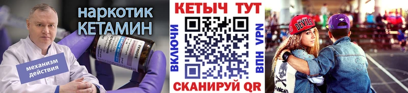 КЕТАМИН VHQ  Пущино 
