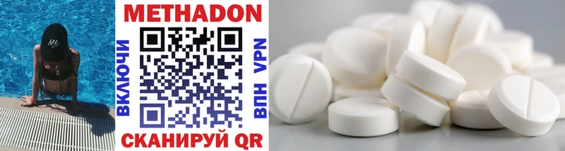 как найти наркотики  кракен ONION  МЕТАДОН methadone  Пущино 